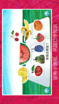 饑餓毛毛蟲和朋友們游戲截圖4