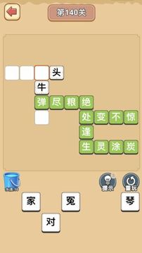 成語果園游戲截圖3
