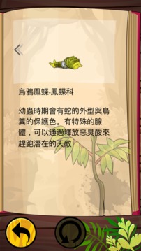 Olan與蝴蝶游戲截圖1