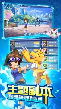 怪獸契約游戲截圖4