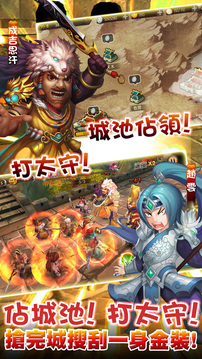 Q群俠傳2游戲截圖2