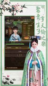 延禧宮游戲截圖1