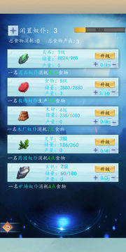 萬界修真游戲截圖2