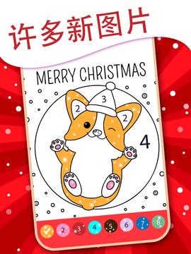快樂的孩子圖畫書按數(shù)字游戲截圖1