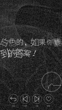 心臟感應六個他游戲截圖4