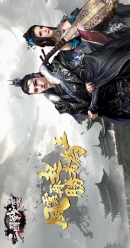 三國(guó)戰(zhàn)云游戲截圖5