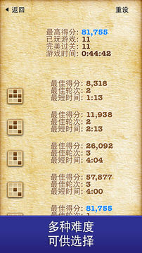 ?數(shù)獨(dú)游戲截圖2