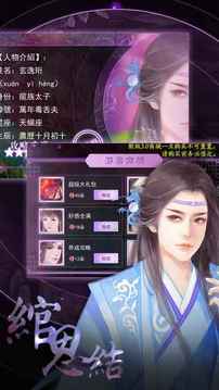 綰思結游戲截圖3