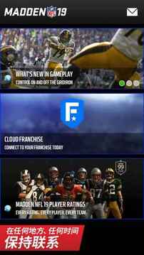 MaddenNFL19Companion游戲截圖2