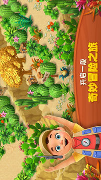 夢(mèng)幻龍樂園游戲截圖4