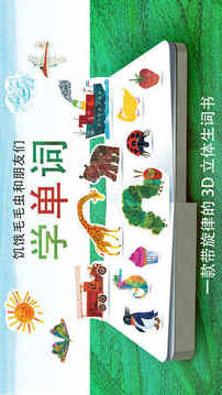饑餓毛毛蟲和朋友們游戲截圖3