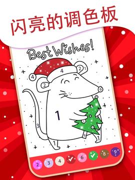 快樂的孩子圖畫書按數(shù)字游戲截圖3