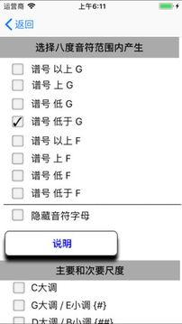 視唱練習(xí)1游戲截圖1