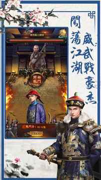 延禧宮游戲截圖3