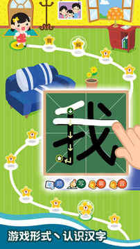 認(rèn)字識詞游戲截圖5