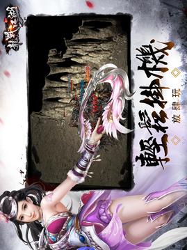 龍戰(zhàn)江湖游戲截圖2