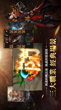 熱血沙城游戲截圖2