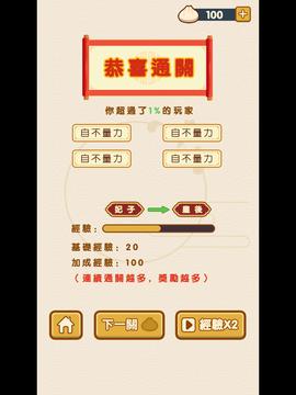 成語后宮秘史游戲截圖1