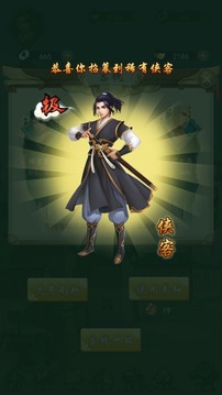 笨笨江湖游戲截圖4