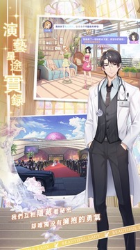 怦然星動–都市戀愛換裝養(yǎng)成遊戲游戲截圖1