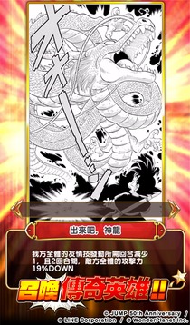 JUMPUTIHEROES英雄氣泡游戲截圖2