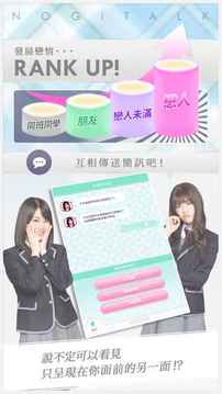 乃木坂46乃木戀～那天在坂道下我墜入了情網(wǎng)～游戲截圖4