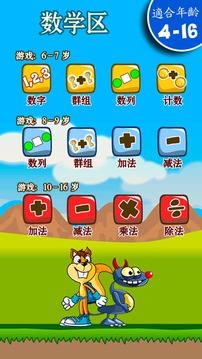 MonsterNumbers孩子的數(shù)學教育游戲截圖4