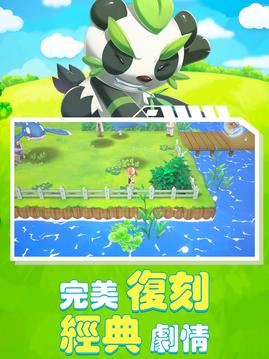 萌寵大探險游戲截圖3