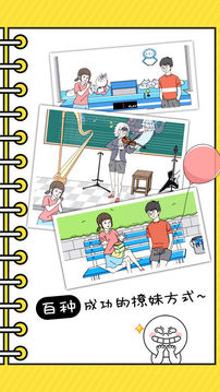 帥氣男孩游戲截圖4
