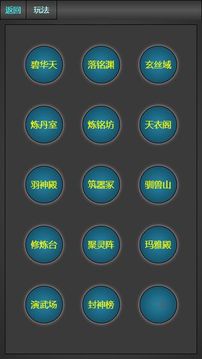 瓊華蝶夢游戲截圖2