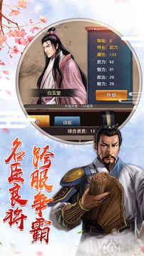 封侯拜相極品皇帝養(yǎng)成計(jì)劃游戲截圖3