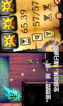 沖刺Ninja1游戲截圖2