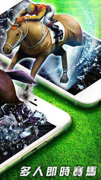 iHorseGO游戲截圖4