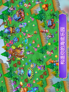 亞特蘭蒂斯幻想游戲截圖1