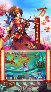 修真全新戰(zhàn)場3D玩法游戲截圖3