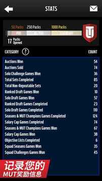 MaddenNFL19Companion游戲截圖3