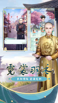 宮鎖花露語游戲截圖3