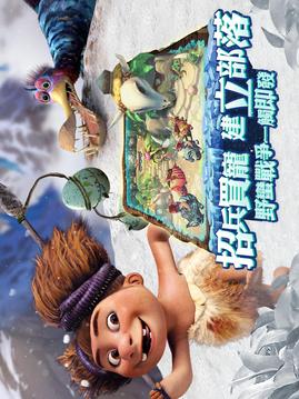 古魯家族游戲截圖1