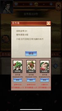 官場沉浮記游戲截圖2