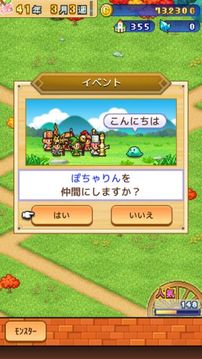 冒険ダンジョン村2游戲截圖3
