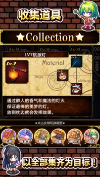 魔法使的小工作室提亞和塞莉艾的煉金術(shù)　OFFLINE游戲截圖3