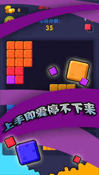 炫彩方塊1010游戲截圖2