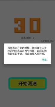 點到手抽筋游戲截圖3