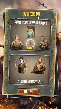 坦克突擊游戲截圖4