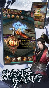 焚世通天游戲截圖1