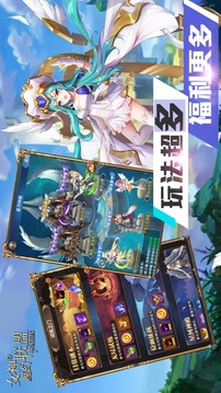女神的魔幻聯(lián)盟游戲截圖2