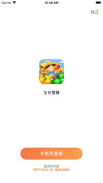 全民擺攤游戲截圖2