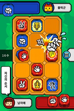對戰(zhàn)石頭剪刀布戰(zhàn)旗游戲截圖2
