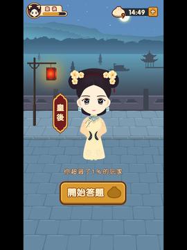 成語后宮秘史游戲截圖3