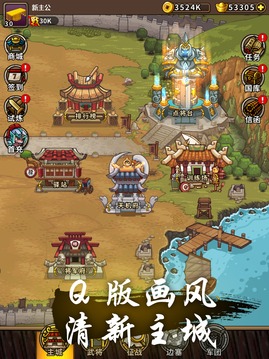 小小軍團(tuán)?放置三國游戲截圖3